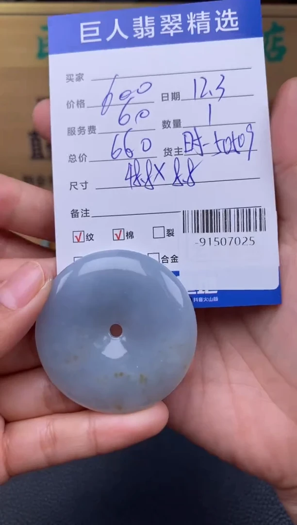 颈饰未镶嵌翡翠多人-91507025