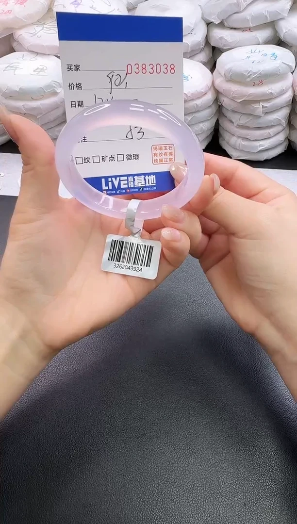 手镯玛瑙/玉髓未镶嵌3038