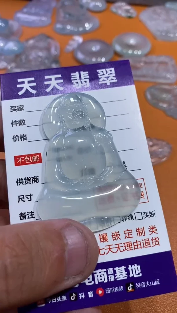 【闪购商品】翡翠吊坠(不含链)未镶嵌观音7800