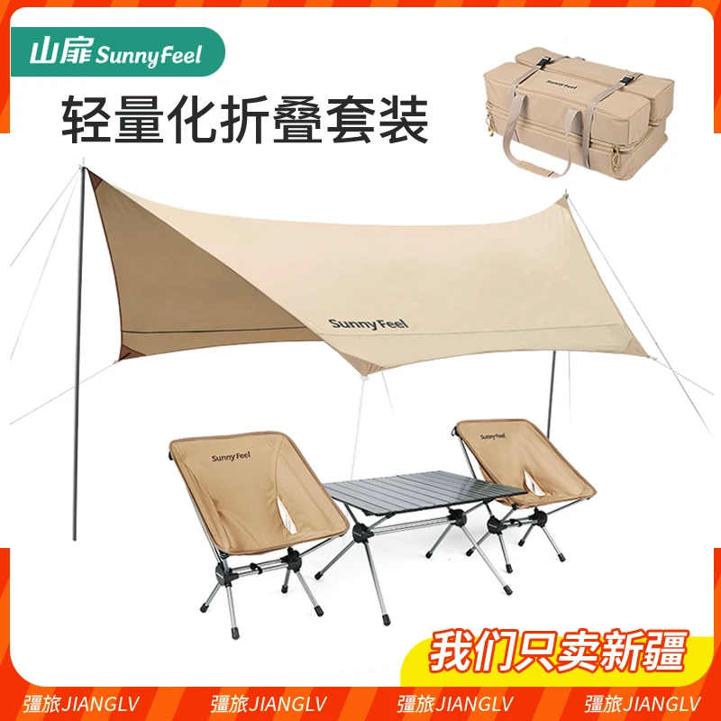 新疆包邮山扉户外露营桌子轻便折叠蛋卷桌月亮椅天幕用品装备全套