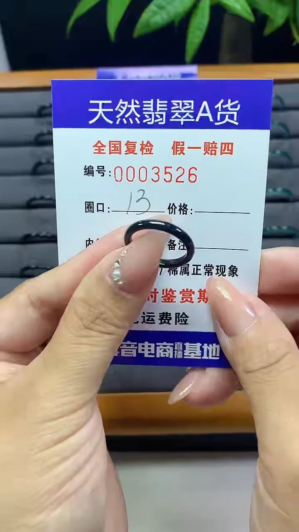 【闪购商品】翡翠戒圈未镶嵌天然翡翠A货3526