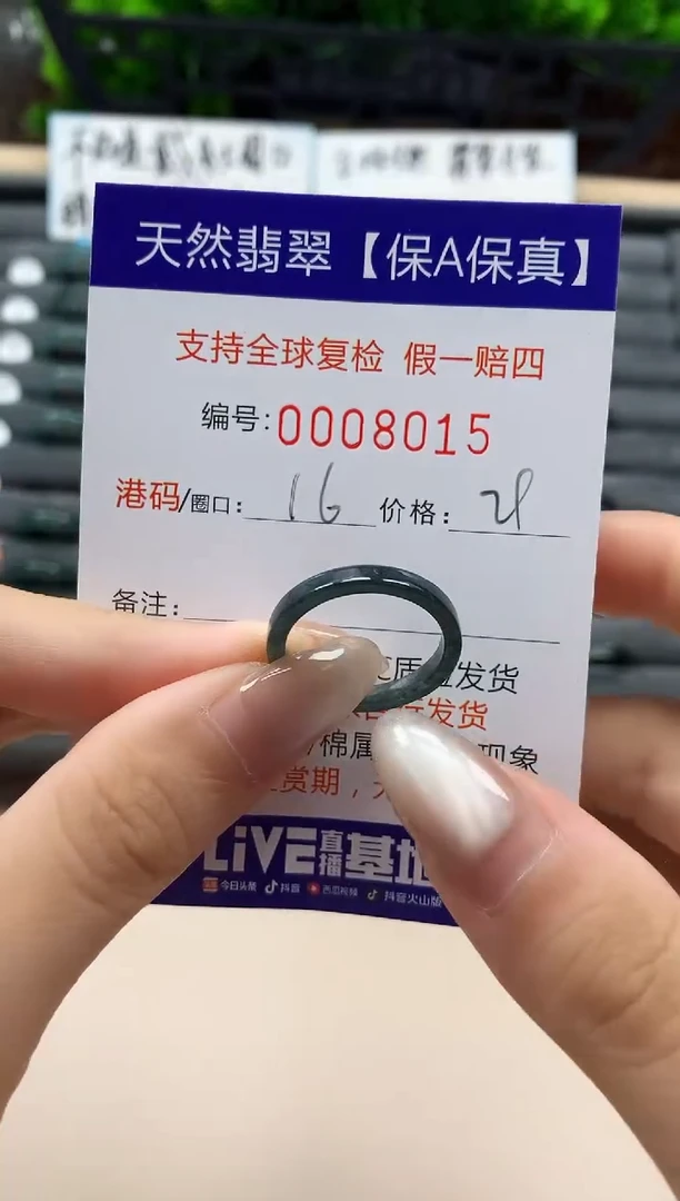 翡翠戒指未镶嵌天然008015