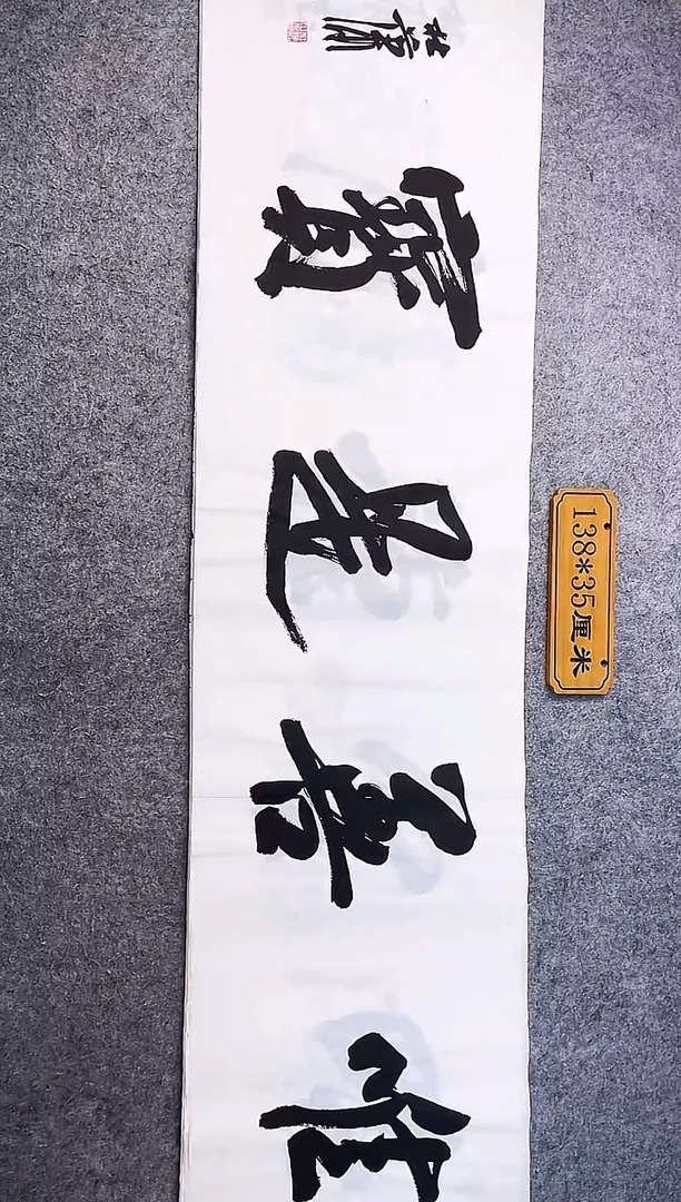 书法中书协杜潇书法062