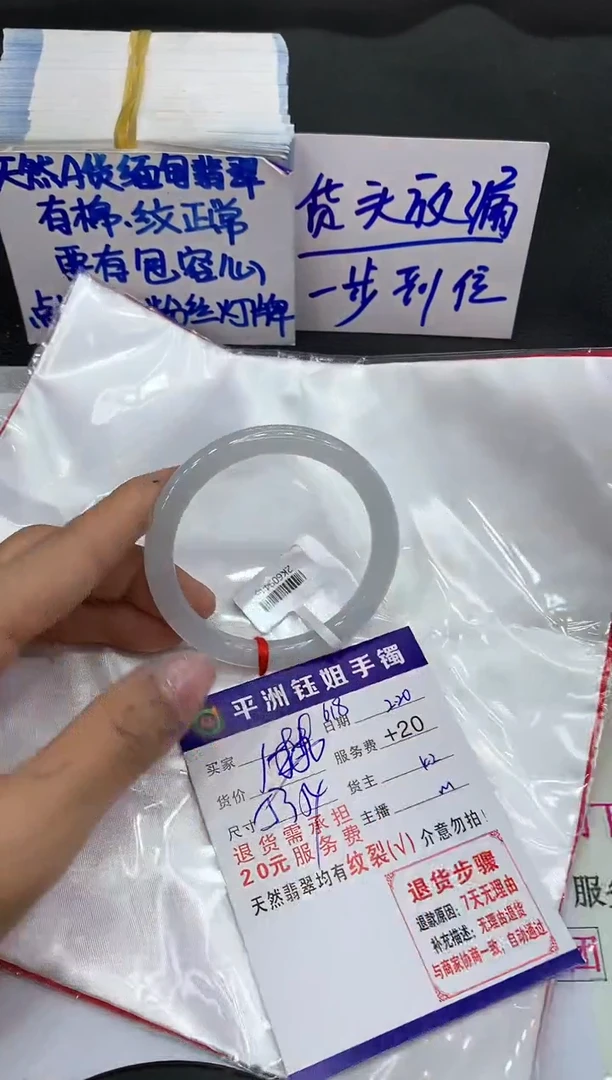 【闪购商品】翡翠手镯未镶嵌1111111111