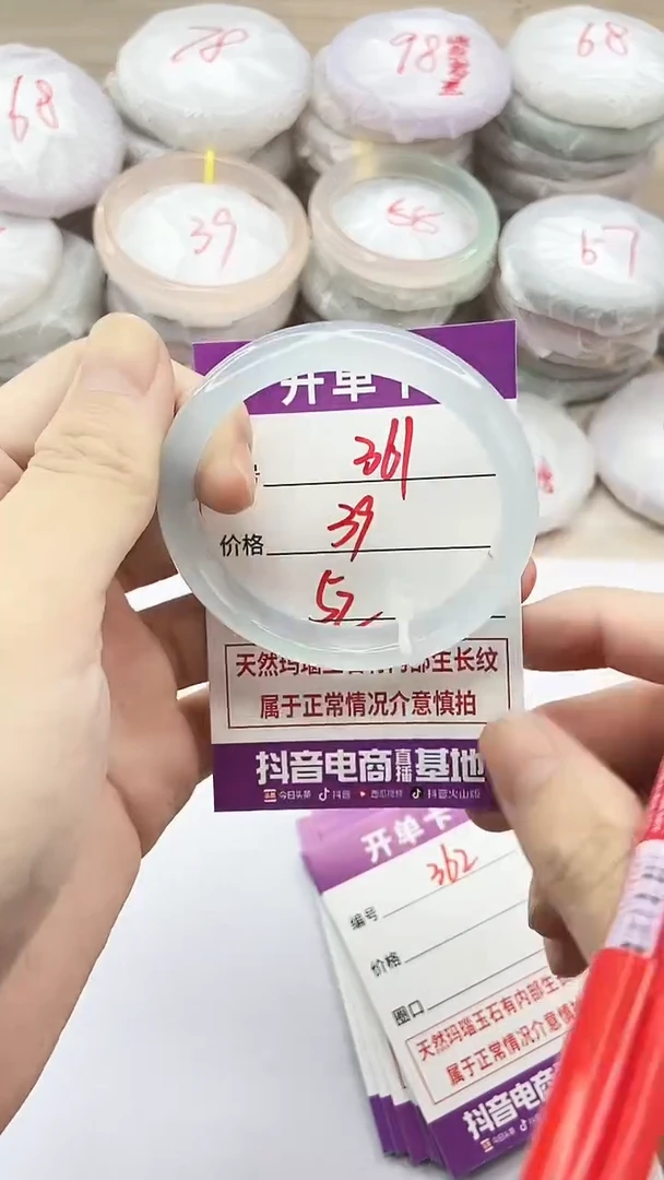 手镯玛瑙/玉髓未镶嵌361