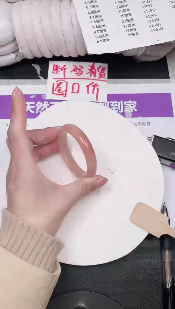 未镶嵌手镯石英质玉29-57