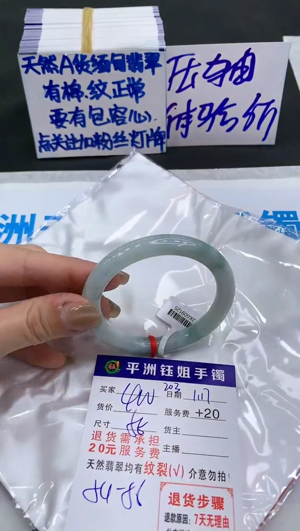 【闪购商品】翡翠手镯未镶嵌400400400