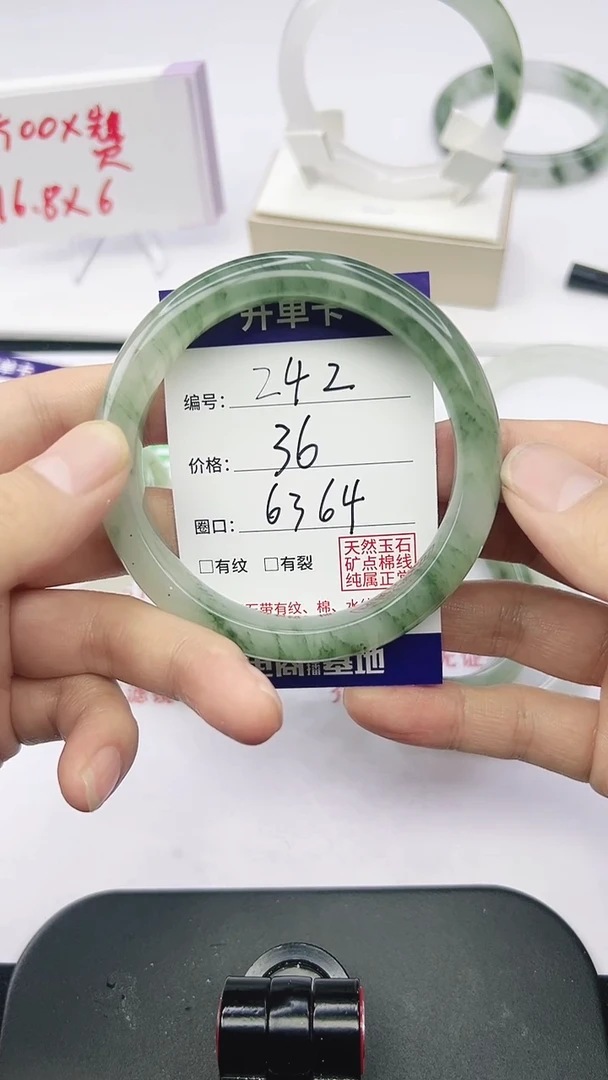 未镶嵌手镯石英质玉242-63/64