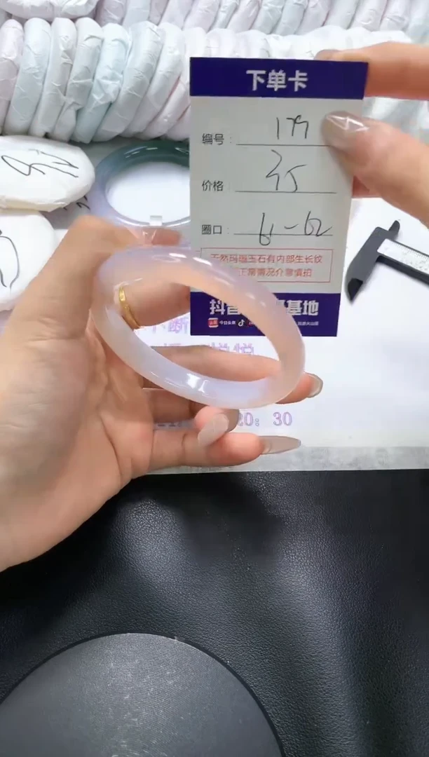 手镯玛瑙/玉髓未镶嵌179