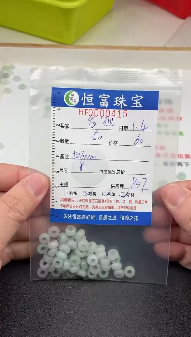 散珠翡翠?****?甜甜圈外径卡8内径卡3左右415