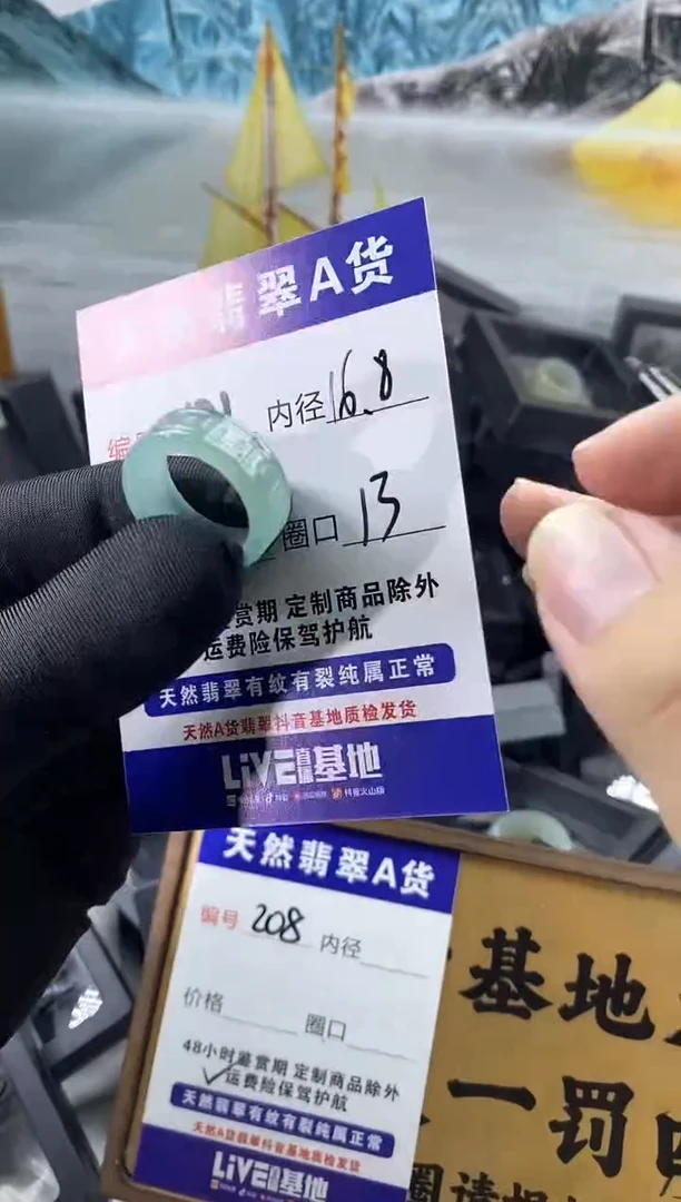 未镶嵌戒圈翡翠121