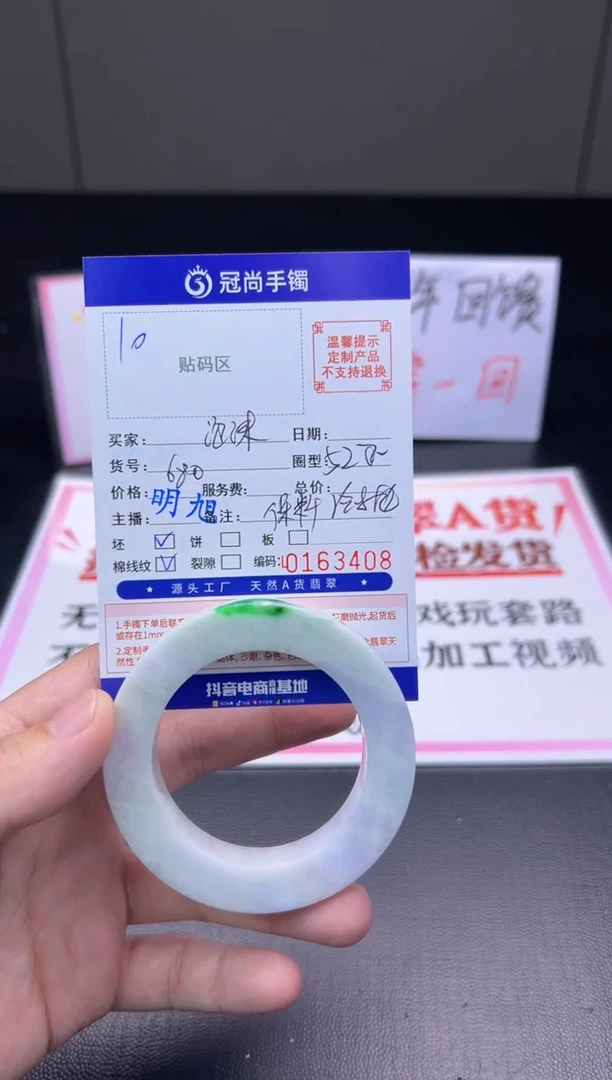 未镶嵌手镯定制翡翠?****?手镯