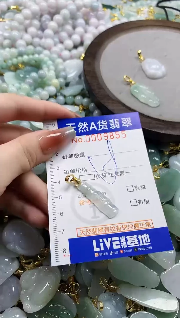 颈饰未镶嵌翡翠天然A货翡翠