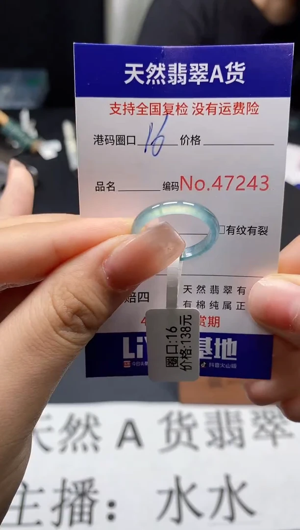 未镶嵌戒指翡翠天然A货翡翠7243
