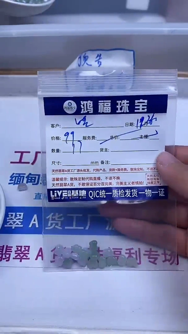 未镶嵌翡翠手饰喵**气翡翠 苹果珠