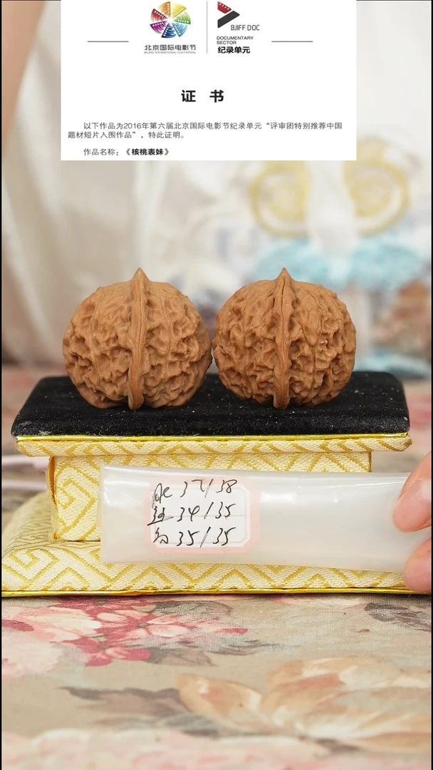 文玩核桃把件非嫁接元宝