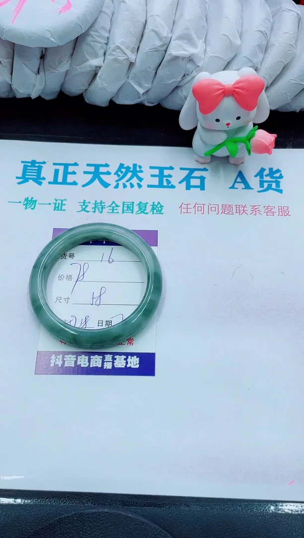 【闪购商品】石英质玉手镯未镶嵌16