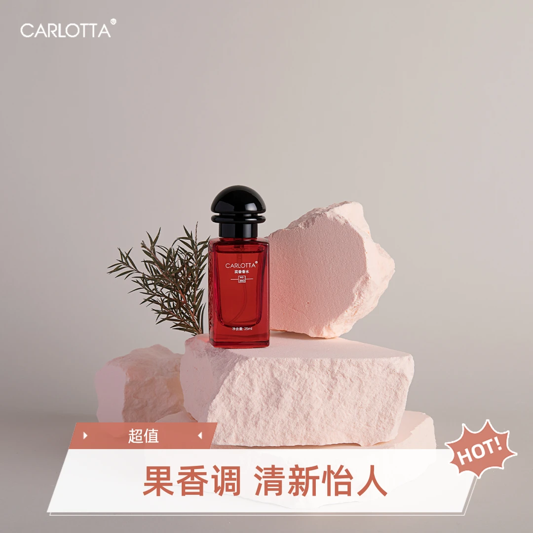 灵感源自【血色大黄25ml】的独特香氛—果香调 393号香水红色