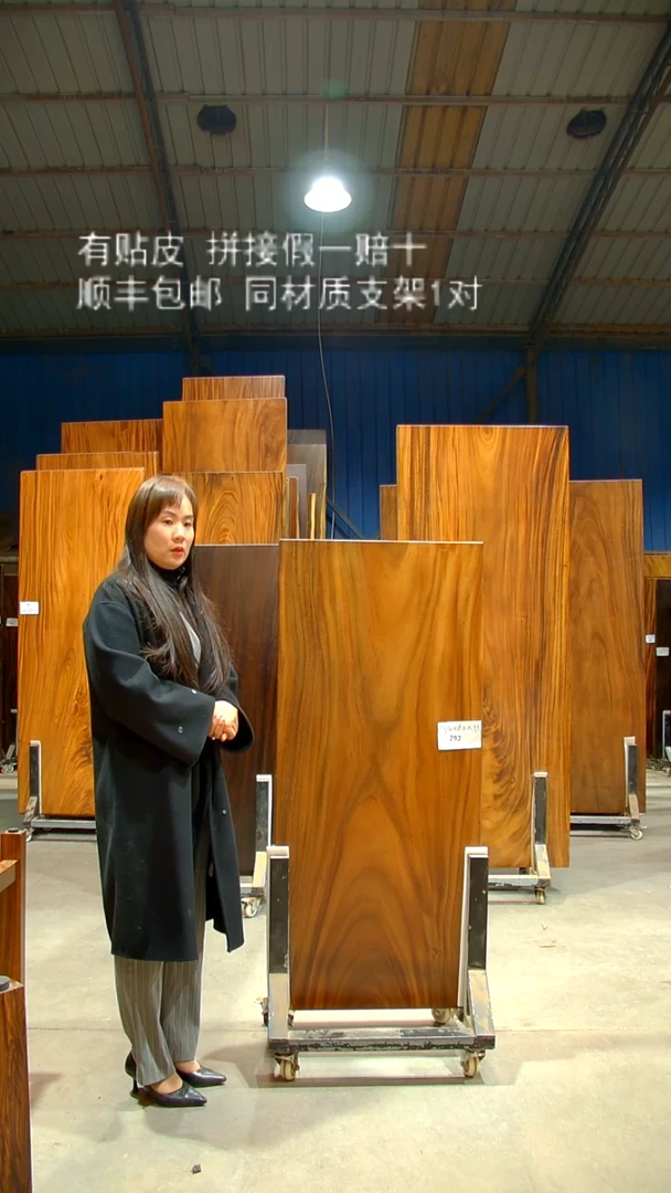 木/南美胡桃木/C292-134*62*5.5带脚