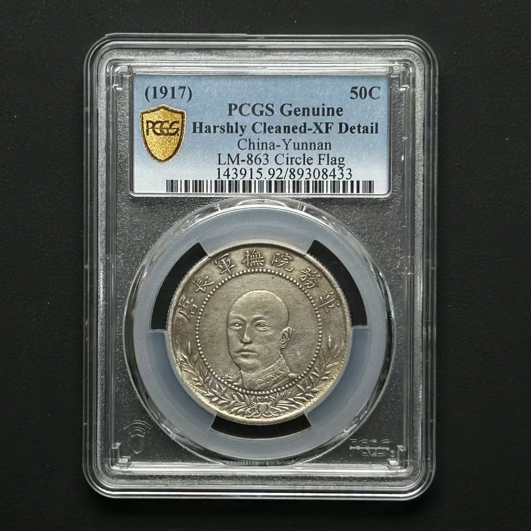 PCGS 唐继尧头像XF92   89308433  Q