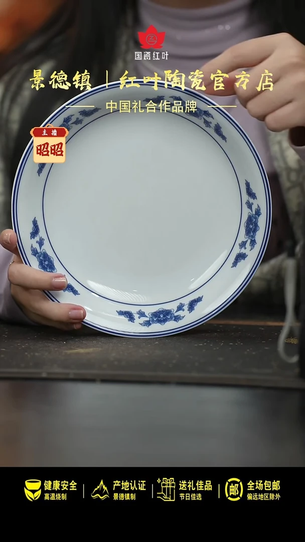 瓷1个正价8英寸清游呙盘-天香翡翠