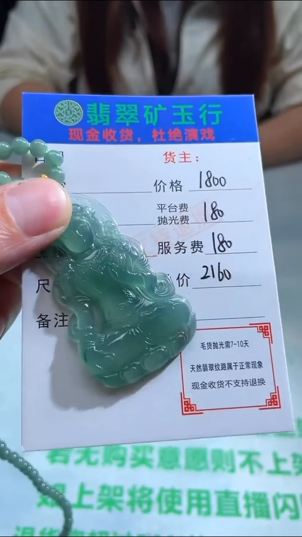 定制翡翠未镶嵌P-毛货不退不换-多样性发货