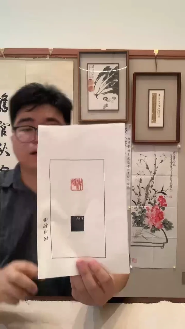 拓片用纸其他J吴老师印花作品一件