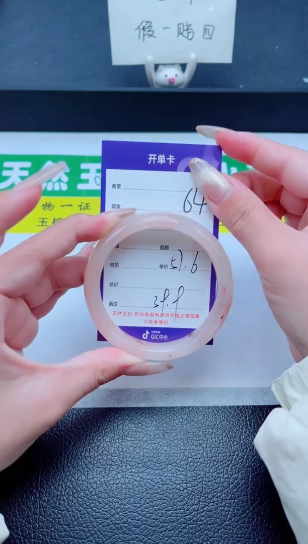 未镶嵌手镯石英质玉64-57