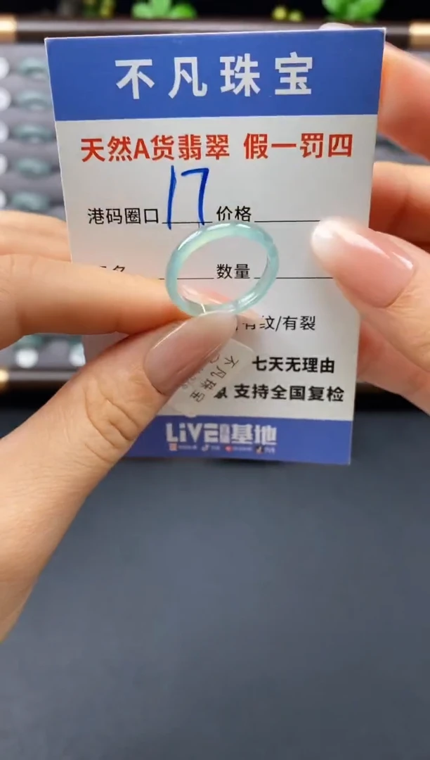 翡翠戒指未镶嵌天然A货翡翠00050