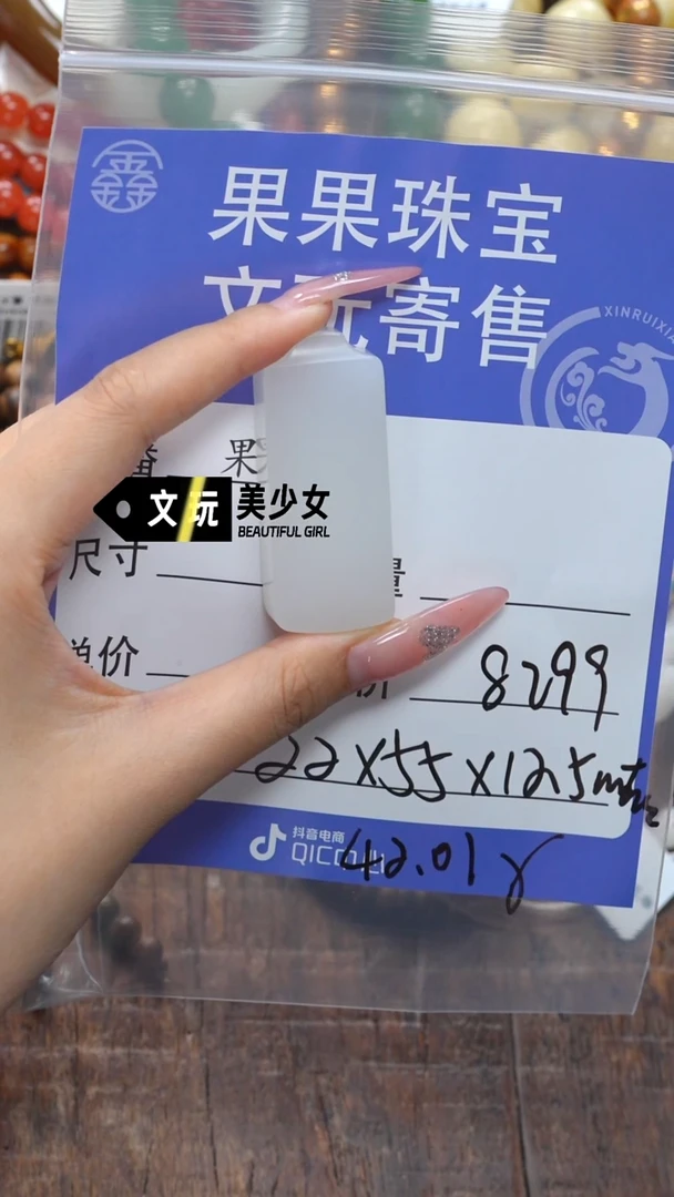 和田玉未镶嵌珠宝奇石浪*得玉