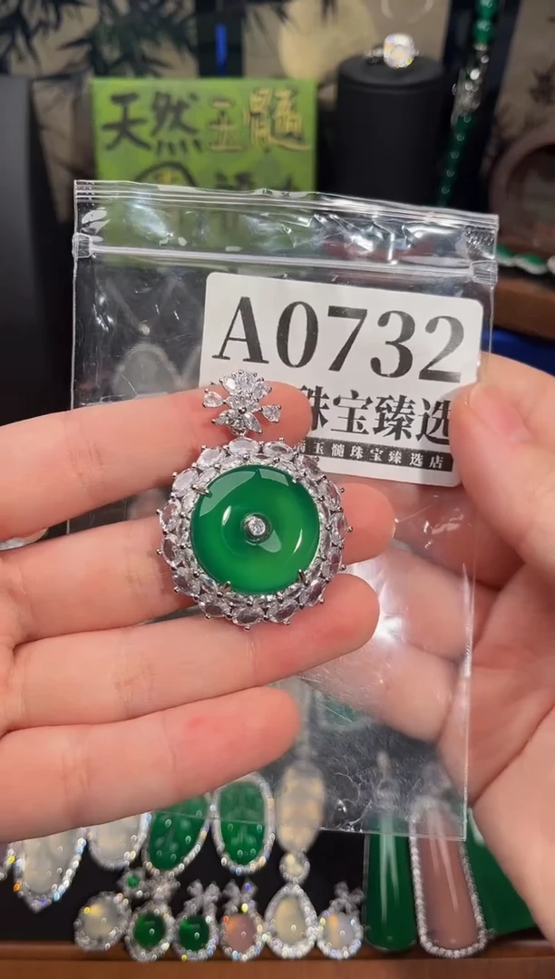 合金吊坠(赠链)玛瑙/玉髓732号