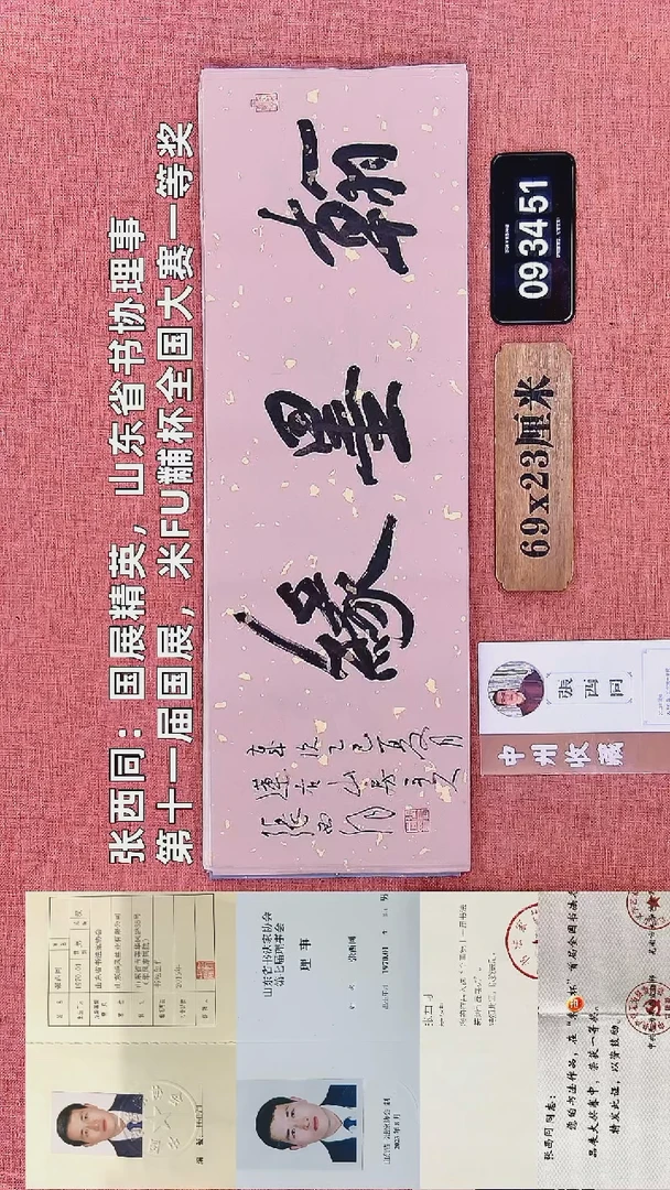 书法144    张老师书法作品