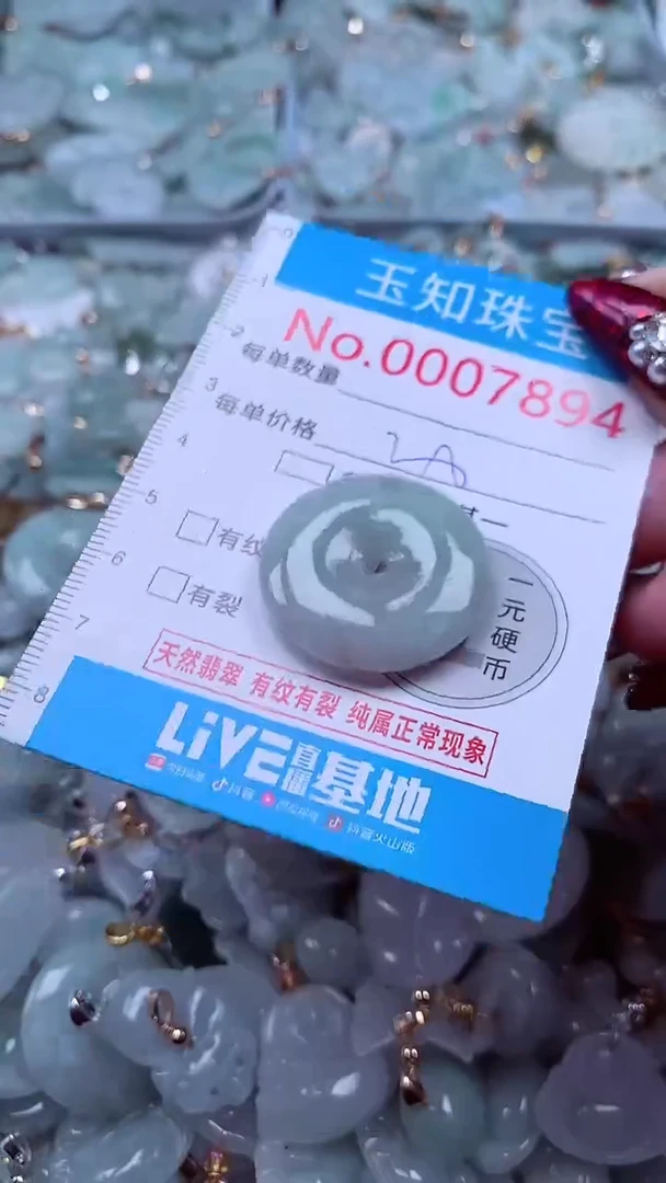 吊坠(不含链)未镶嵌翡翠7894