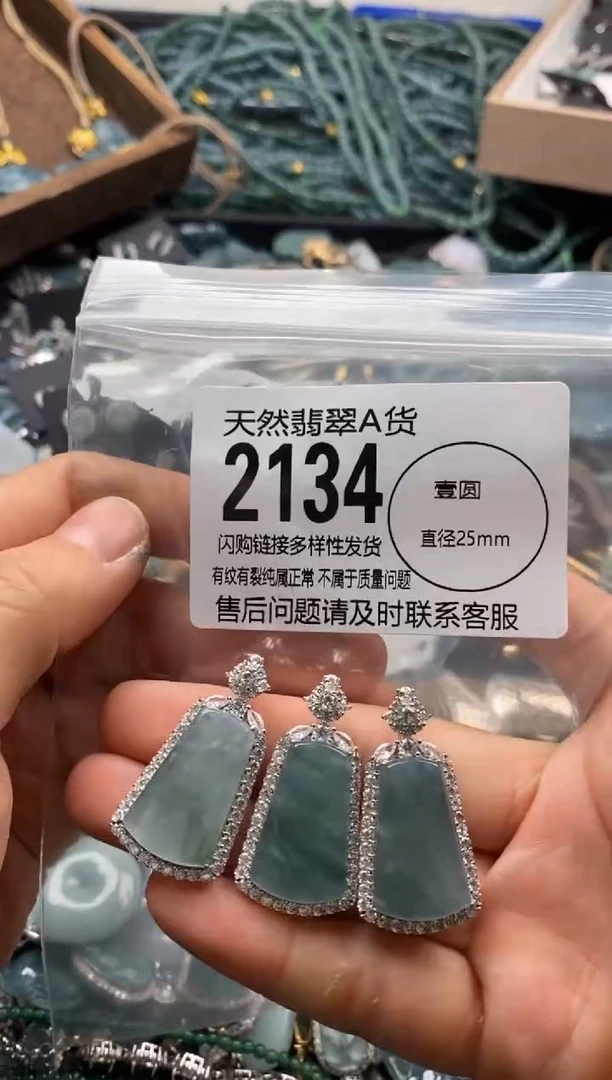 【闪购商品】翡翠颈饰未镶嵌多样性发其一2134