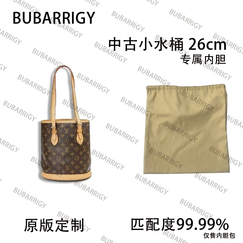 D54 BUBARRIGY适用于中古小水桶26cm内衬收纳包