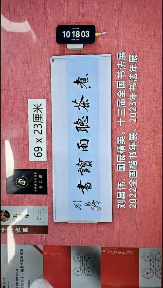 书法288    刘老师书法作品