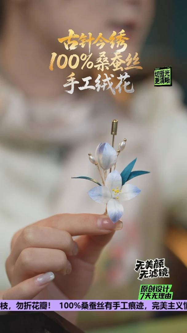 刺绣辞*✨重工 胸针 《水仙花》100%桑蚕丝