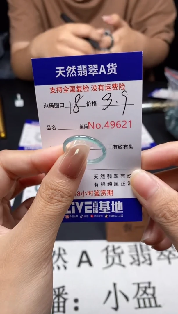 未镶嵌戒指翡翠天然A货翡翠9621