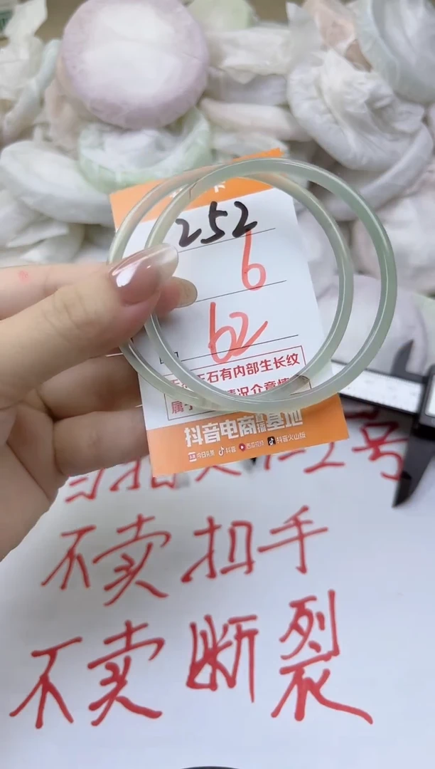 玛瑙/玉髓手镯未镶嵌252