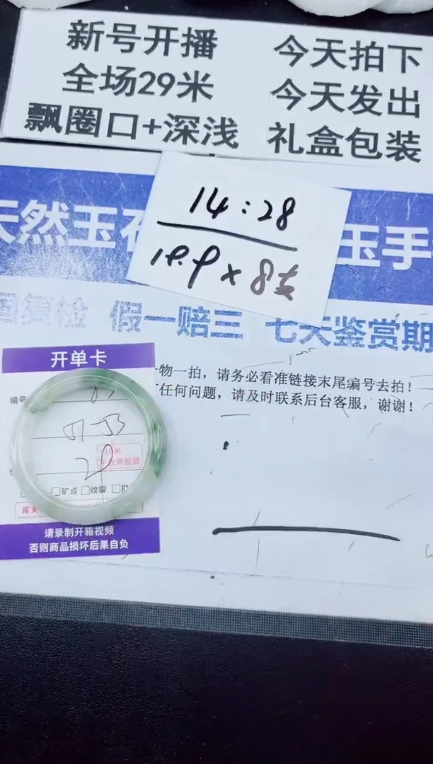 未镶嵌手镯石英质玉63-52