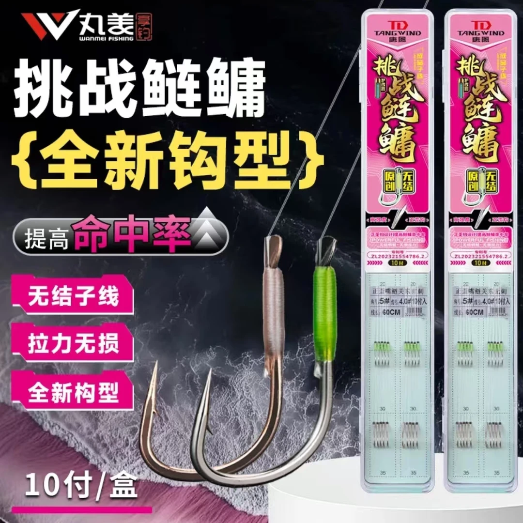 唐风挑战鲢鳙无结子线双钩升级鲢关东大物巨物专用花白鲢