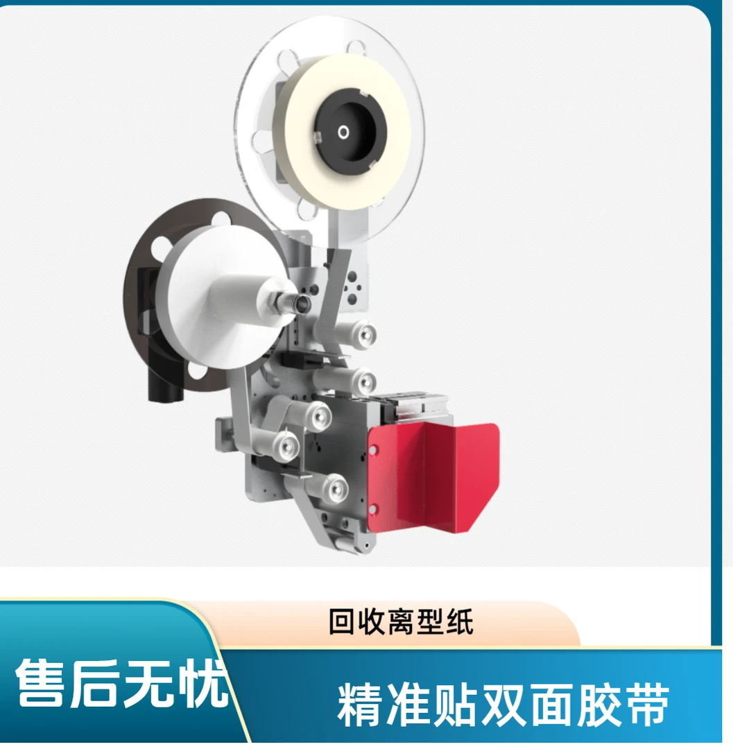 贴双面胶带机构适用的离型纸回收产品