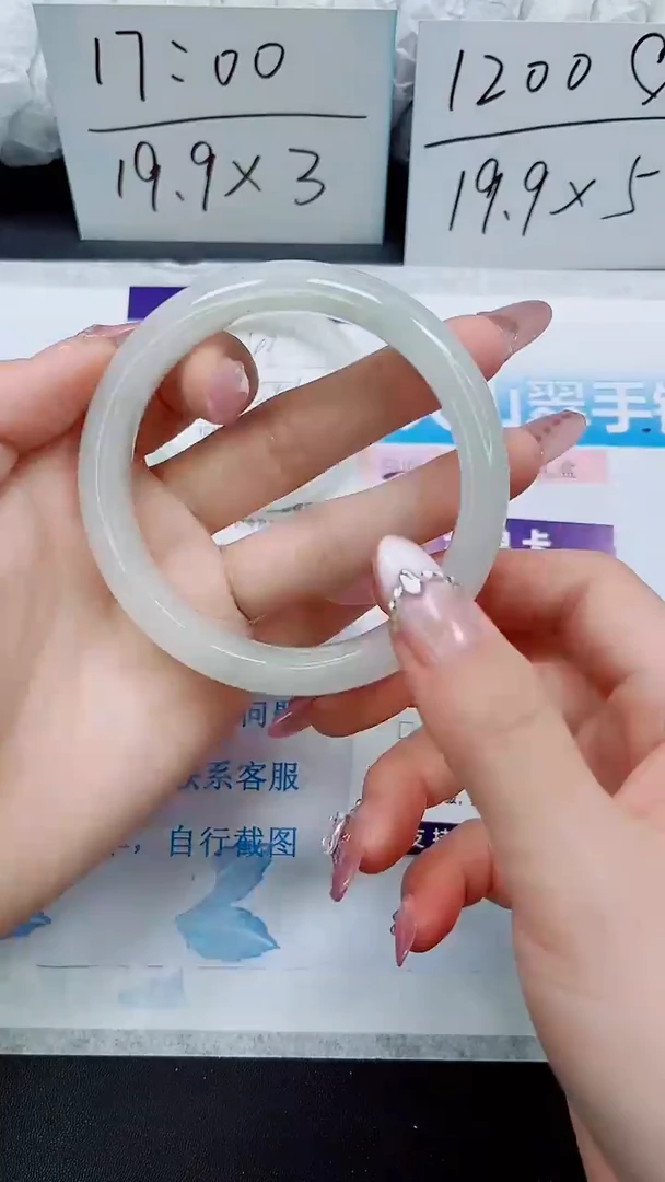 石英质玉未镶嵌手镯A49-61`62