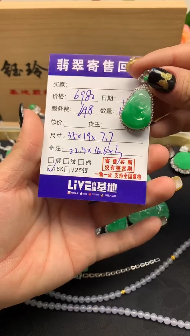 颈饰18K金镶嵌翡翠天然缅甸A货翡翠
