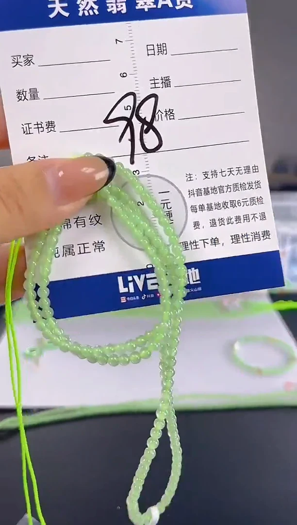 颈饰未镶嵌翡翠纯天然缅甸翡翠A货多样性发一件