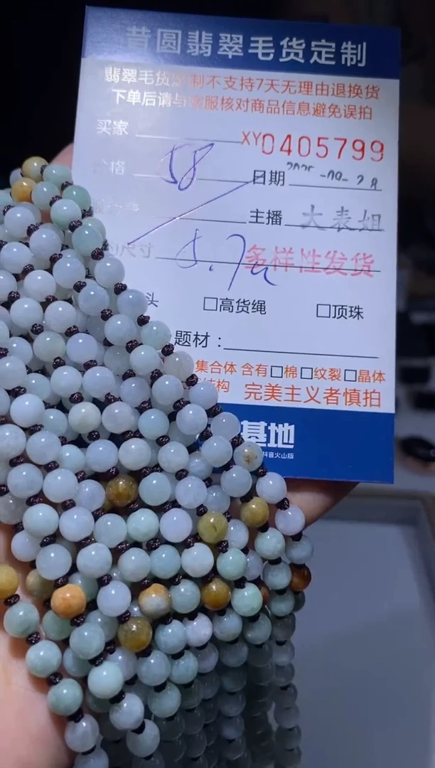 颈饰未镶嵌翡翠多样性发其一405799