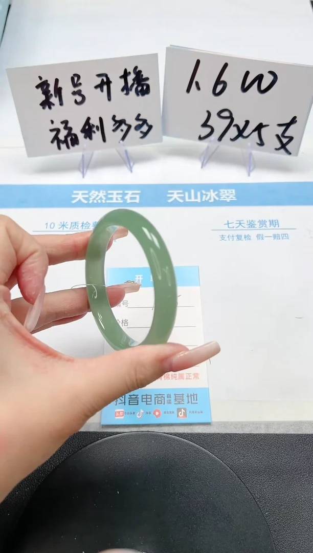 【闪购商品】石英质玉手镯未镶嵌A135-54.5
