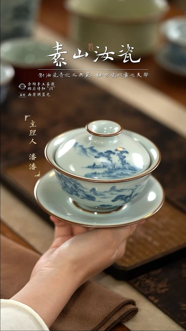 杯福利月影白山水元宝三才盖碗