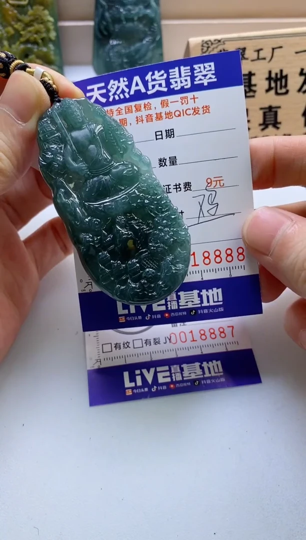 颈饰未镶嵌翡翠