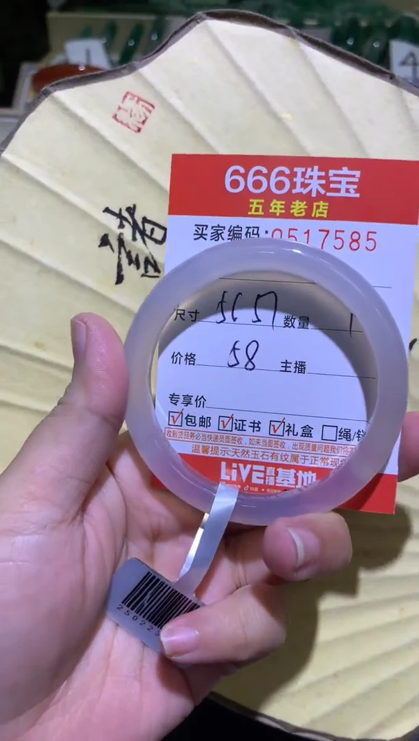 手镯玛瑙/玉髓未镶嵌0517585